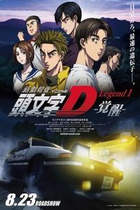 Initial D The Movie 1 : Legend Awakening (2014)