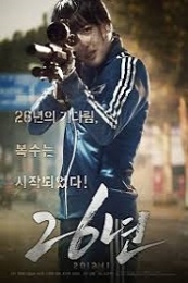 26 Years (26 nyeon) (2012)