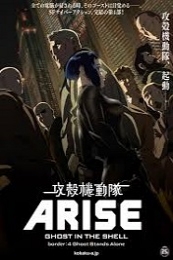 Ghost in the Shell Arise: Border 4 - Ghost Stands Alone (2014)