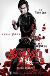 Sha po lang 2 (2015)