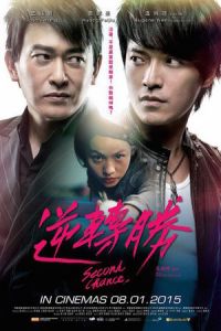 Second Chance (Ni zhuan sheng) (2014)