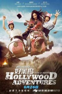 Hollywood Adventures (2015)