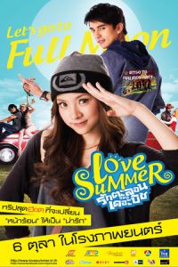 Love Summer (2011)