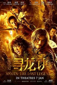 Mojin - The Lost Legend (Xun Long Jue) (2015)