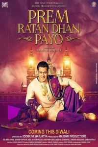 Prem Ratan Dhan Payo (2015)