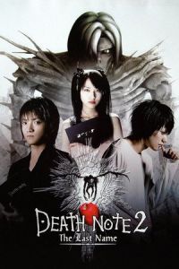 Death Note: The Last Name (2006)