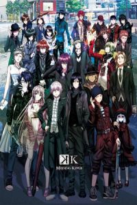 K: Missing Kings (Gekijouban K: Missing Kings) (2014)