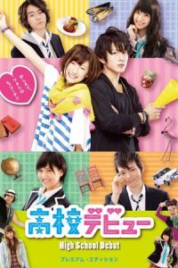 High School Debut (Kôkô debyû) (2011)