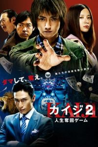 Kaiji 2: Jinsei dakkai gêmu (2011)