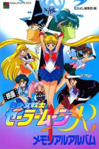 Sailor Moon R: The Movie: The Promise of the Rose (Gekijô-ban - Bishôjo senshi Sêrâ Mûn R) (1993)