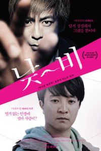 Himeanole (Himeanôru) (2016)