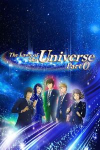 The Laws of the Universe Part 0 (UFO gakuen no himitsu) (2015)