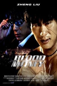 Blood Money (2012)