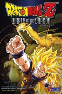 Dragon Ball Z: Wrath of the Dragon (Doragon bôru Z: Ryûken bakuhatsu!! Gokû ga yaraneba dare ga yaru) (1995)