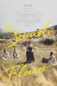 The Sound of a Flower (Dorihwaga) (2015)