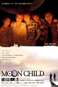 Moon Child (2003)