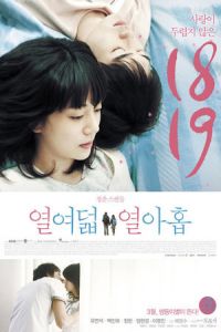 Eighteen Nineteen (2012)