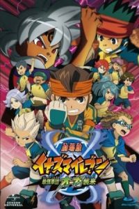 Inazuma Eleven: The Movie (Gekijouban Inazuma irebun: Saikyou gundan Ôga shuurai) (2010)