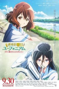 Sound! Euphonium the Movie: May the Melody Reach You! (Gekijouban Hibike! Euphonium: Todoketai Melody) (2017)