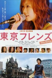 Tokyo Friends: The Movie (2006)