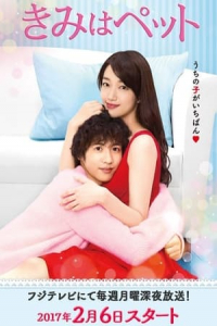 Tramps Like Us (Kimi wa Pet) – Season 1 Episode 16 (2017)