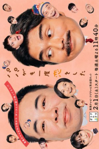 Papa ga Mo Ichido Koi wo Shita – Season 1 Episode 5 (2020)