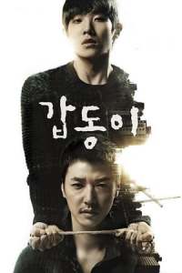 Gap Dong – Season 1 Episode 2 (2014)