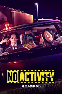 No Activity (2021)