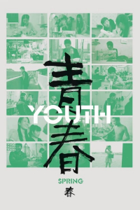 Youth (Spring) (2023)