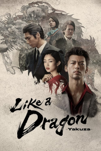 Like a Dragon: Yakuza – Season 1 Episode 2 (2024)