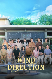 Wind Direction aka Ying Feng De Qing Chun (2024)