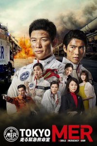 Tokyo MER – Season 1 Episode 3 (2021)