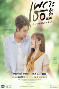 A Love So Beautiful – Season 1 Episode 16 (2024)