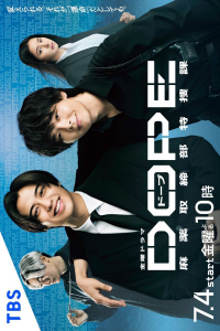 DOPE (2025)